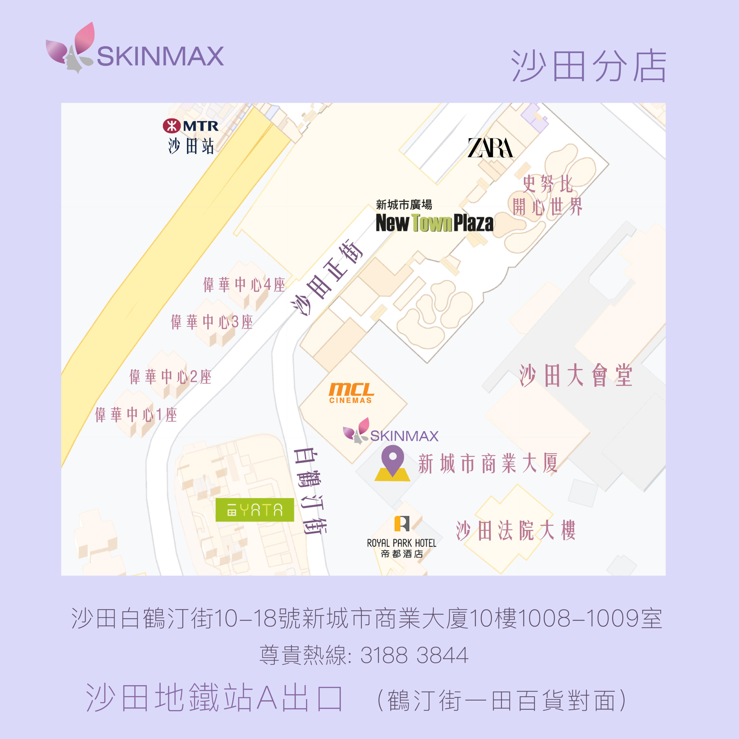 沙田店地圖