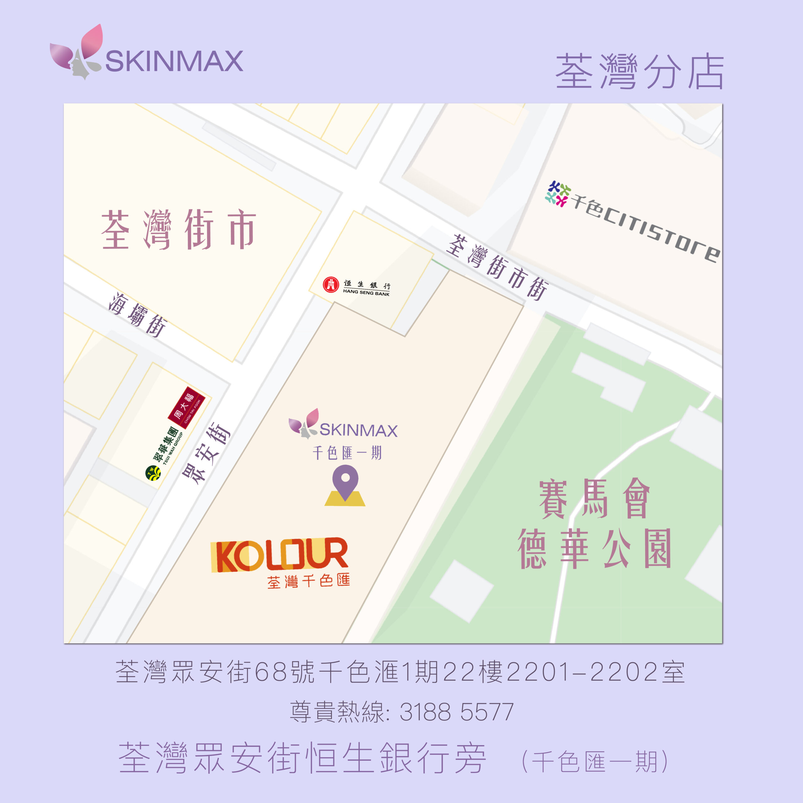 荃灣店地圖